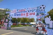 kaiyun中国官网-铜川好物圈粉盐城苏超 氛围感拉满成球迷观赛标配